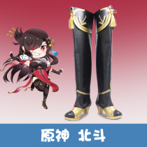 E6864 Original God cos shoes Original God Beidou cosplay shoes