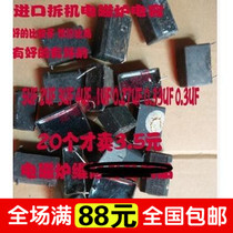 (5UF 2uf 0 33UF) disassembly machine mixed induction cooker capacitor pack induction cooker commonly used about 250 grams
