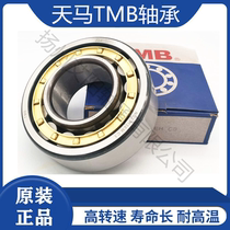 Authentic Tianma TMB Cylindrical Roller Bearing NU2308EM 32608 Size: 40*90*33