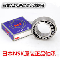 () Original Japanese NSK imported double-row self-aligning ball bearing 1207K size 35*72*17 taper