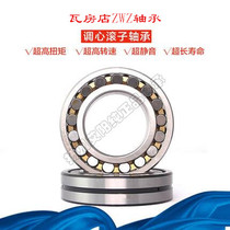 Wafangdian ZWZ spherical Roller Bearing 22309 CA W33 CAK W33 CC W33 45*100*36