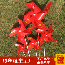 Plastic windmill five-star red flag peach blossom peony cherry blossom Yingshan red colorful windmill seascape area decoration