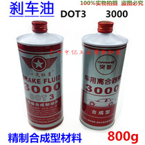 Car motorcycle scooter electric disc brake hydraulic oil brake fluid brake fluid brake fluid brake fluid disc brake
