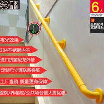 Elderly toilet barrier-free handrail Hospital nursing home corridor stairs Stainless steel railing Bathroom non-slip handle