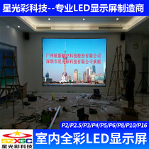Indoor conference room led display full color screen p2 2 5 p3 electronic screen Billboard hotel stage large screen