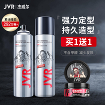  Jaywell Hairspray spray styling mens dry glue hair styling moisturizing fluffy gel Water hair wax hair mud oil women