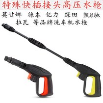 Suitable for Laiben Mogana high-pressure water gun