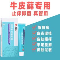  Somixin urea to get rid of roots Cream ointment cowhide private itching cream vulva anti-itching psoriasis wood grid Tang