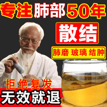  Lung nodule loose knot tea Special effects of lung grinding glass loose knot Eliminate a variety of Chinese herbal medicine for nodule treatment Prunus abscess abscess