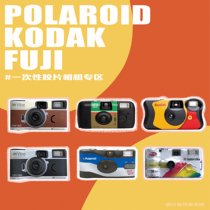 () Fuji Kodak Potato VIBE Disposable Popular film film camera Retro fool machine