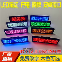Led Bluetooth luminous badge bar ktv work number plate customized electronic work card brooch wedding driving display