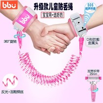 Bao Bio anti-loss with traction rope anti-loss rope baby rope Child safety rope Rope Skating anti-loss bracelet