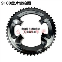 ULTEGRA UT R8000 R7000 R9100 6800 105 5800 DA highway tray disc