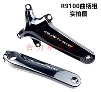 ULTEGRA UT DA R7000 R8000 R9100 105 single left and right crank sprocket teeth