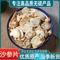 Sand ginseng Inner Mongolia Chifeng Beisha ginseng 500g farmhouse Beishen Festival can be matched with Polygonatum Ophiopogon