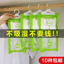  Household hanging moisture-proof agent Wardrobe mildew-proof dehumidifier moisture-absorbing agent moisture-absorbing bag Indoor moisture-proof bag desiccant
