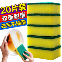 20 pieces of dish washing sponge cleaning cloth cleaning brush pot non-stick rapeseed melon cloth Dish washing cloth Kitchen shabu-shabu bowl rag