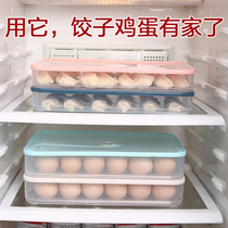 Dumplings Box Jelly Dumplings Home Fridge Quick-Frozen Water Dumplings Wonton Special Food Grade Egg Preservation Containing Box Multilayer