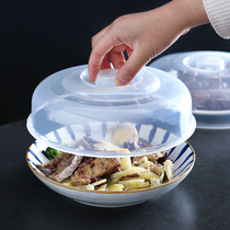 Microwave oven special heating utensils Bowl lid Refrigerator round plastic transparent splash-proof oil fresh-keeping cover bowl cover vegetable cover