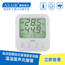 Indoor wall-mounted digital display meter AW3020A
