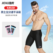 Swimming trunks mens hot spring five-point quick-drying loose professional anti-embarrassing flat corner boys swimming cap gear