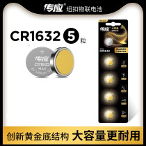 Nanfu pass button battery CR1632 battery round battery 3v electronic toy battery 5 Pack