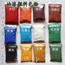 Concrete repair toner color iron oxide pigment cement paint coating additive flower pot face joint powder