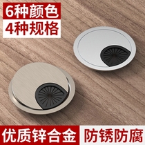 Metal threading box computer desktop office desktop threading hole cover plate desk round wire routing hole protective sleeve