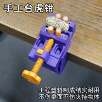 Handmade table vise nylon engineering plastic printing bed is strong and durable without hurting desktop writing model DIY punching clip