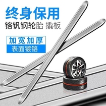 Tire repair crowbar electric-car motorcycle tire demounting tool pry bar rocker qiao tai bang ba tai bang qiao ban