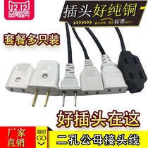 Power docking 1 m 220V extension cord plug 2 waterproof belt wire two leg male box extension cord male and female hole female plug