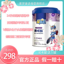Star Hyun le Vitamin B Nutrition Pack Infants and Children Calcium Iron Zinc Vitamin Vitamin Supplementary Fruit Dox Phenol Store