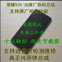 Haolang is suitable for Huawei Honor V20 screen assembly PCT-AL10 Honor 20 S internal and external screen with frame screen