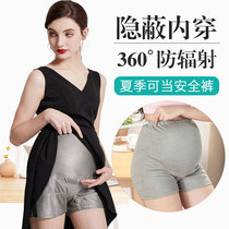 Radiation-proof clothing maternity vest shorts safety pants to wear during pregnancy belly pocket office worker womens underwear summer