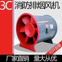 Fire high temperature smoke exhaust axial flow fan 3C explosion-proof frequency conversion single and two speed mixed flow fan customized Dezhou Asia Pacific manufacturers