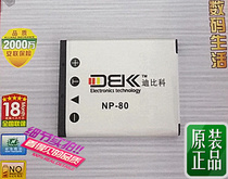 Dibeko NP80 battery for card Sanyo T700 Olympus 40B NP45 EL10P berlal 6365