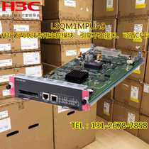 H3C LSQM1MPUA0 S7502E 10 gigabit core switch dedicated master engine module LSQ1MPUA0