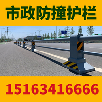 Custom municipal anti-collision fence Isolation fence machine non-pedestrian road railing safety fence Road stainless steel