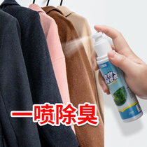 Clothes fragrance deodorization spray clothes odor smoke hot pot wardrobe lasting freshener artifact spray fragrance