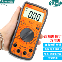 Nanjing Tianyu T92 digital multimeter Digital display universal meter Self-recovery full protection fuse anti-burn protection