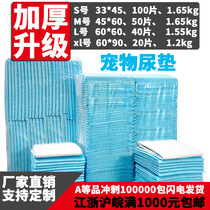 Pet training catheter 100 pieces s and m size dog absorbent urine pad thickened odor urine pad support one generation