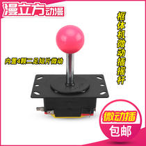 Game console Yuzhong Fighting Rocker Moonlight Treasure Box Arcade Boxing King Direction Rocker Handle Aircraft Handle Accessories