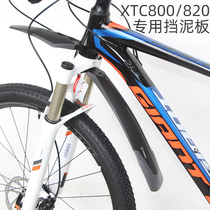 Bicycle mud fender atx777 XTC800 820 880 mud plate mountain bike 27 5 inch mud tile removal