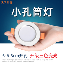 Highlight led downlight 3W Aisle living room opening 5-6 cm shoe cabinet embedded small lampshade ceiling lamp Copper lamp