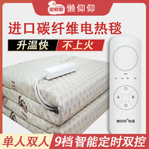 Lazy looking up carbon fiber electric blanket single double double control temperature adjustment safety household electric mattress radiation student dormitory No