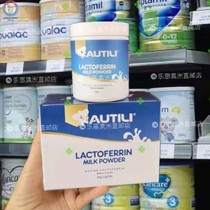 Australia Direct Mail Autili Autili Lactoferrin high content Autili Children baby adult 45g 30g