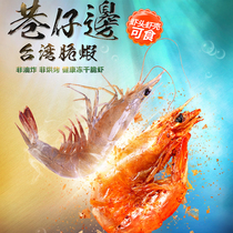 Full of 3 boxes of Taiwanese flavor alleys with crispy shrimp eldest dried shrimp grilled shrimp instant shrimp snacks casual snacks
