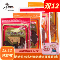 Taiwan Golden Gate flavor Gaokeng beef jerky flavor sorghum hand-torn beef jerky under wine dish Net red recommended 720g