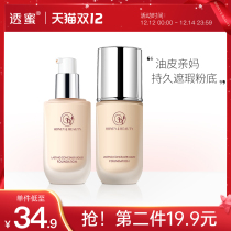 Upgraded honey liquid foundation upgrade strong concealer lasting not easy to take off makeup moisturizing oil control Nude Makeup BB cream female students