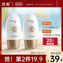 Honey sunscreen female facial anti-ultraviolet full body isolation concealer three-in-one sunscreen refreshing and non-greasy